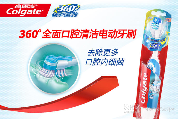 Colgate 高露潔 360°口腔清潔 電動牙刷   14.95元（29.9元，買二免一）