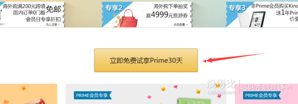 prime會員專享！黃金滿5000-1000元！