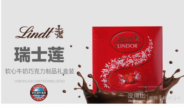 plus會員！Lindt 瑞士蓮 軟心牛奶巧克力187g/盒 49元（99,99-50）