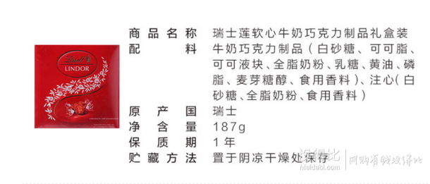 plus会员！Lindt 瑞士莲 软心牛奶巧克力187g/盒 49元（99,99-50）