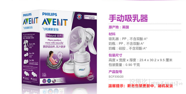 PHILIPS 飛利浦 AVENT 新安怡 自然原生 SCF330/20 手動(dòng)吸乳器 159元包郵（218,188-60）