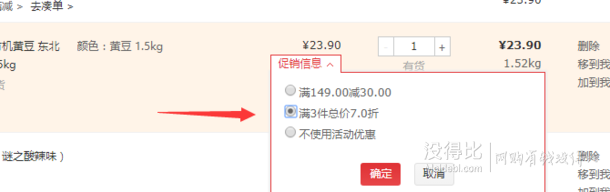 燕之坊 稻花香大米 5kg*2件+薏米紅豆粉 250g*2件+蓋亞農(nóng)場 有機黃豆 1.5kg    79.33元包郵（雙重優(yōu)惠）