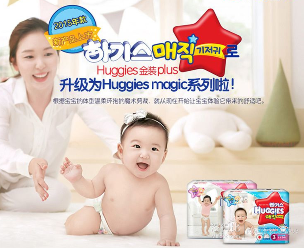 湊單品！Huggies 好奇 金裝紙尿褲 NB70    39元