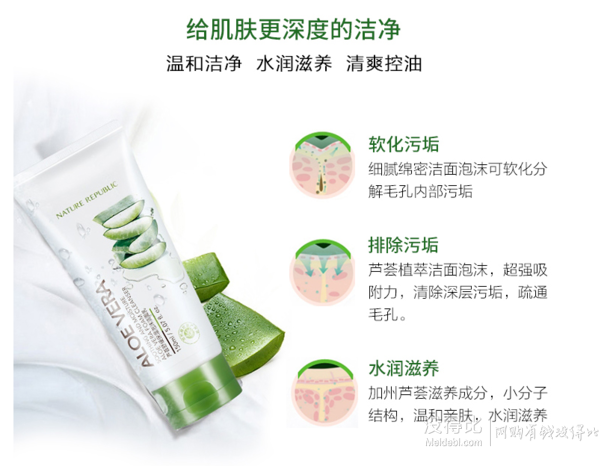 NatureRepublic自然樂園 蘆薈補(bǔ)水護(hù)膚套裝洗150ml+霜300ml