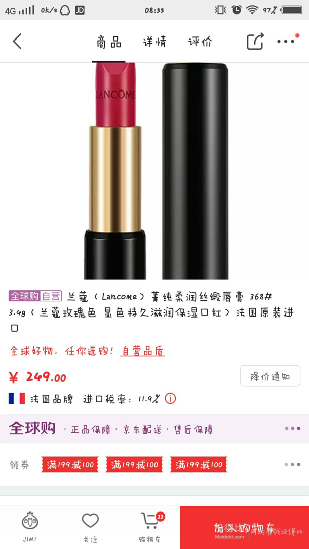 LANCOME 蘭蔻 菁純?nèi)釢?rùn)絲緞唇膏 3.4g   149元（滿(mǎn)減）