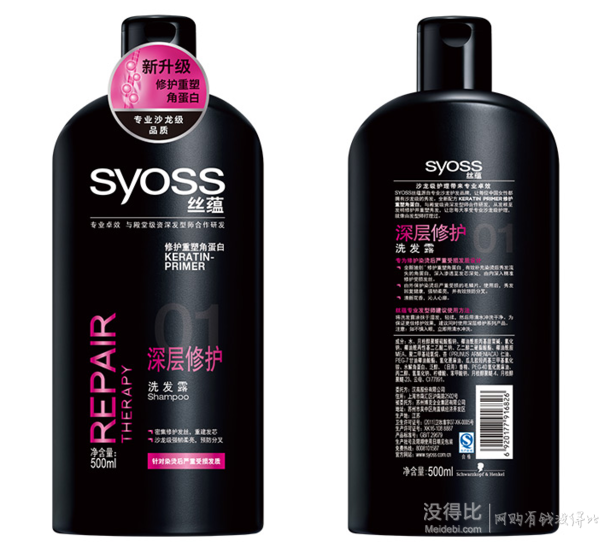 Syoss 絲蘊(yùn) 深層修護(hù)洗發(fā)露 500ml  折12.4元/件（199-100）