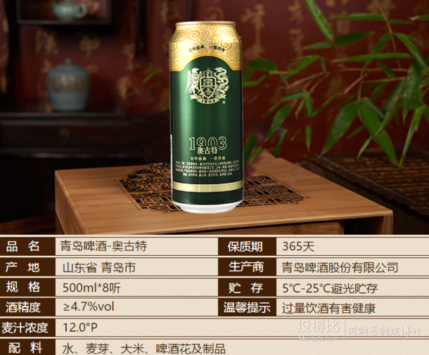 TSINGTAO 青島啤酒 奧古特12度 500ml*8聽 大罐禮盒裝 