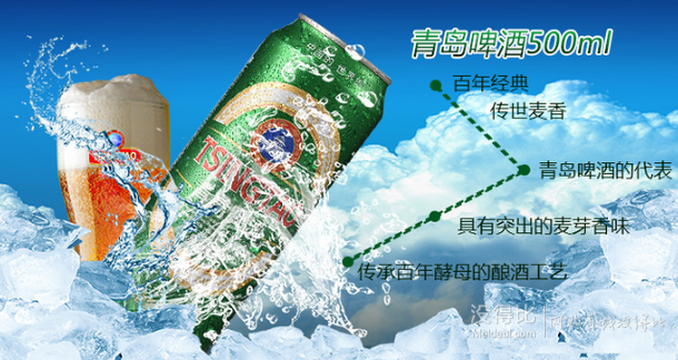 Tsingtao 青島 啤酒經(jīng)典10度500ml*12聽*2件 91.2元