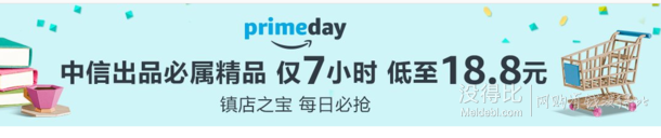 圖書饕餮Prime會員專享