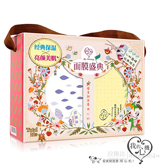 我的心機(jī) 面膜盛典禮盒 22片 