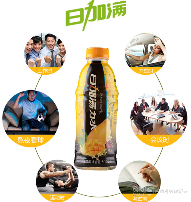 日加滿 日加滿力水運動飲料（芒果味）600ml*12瓶 整箱  27元（99-50）