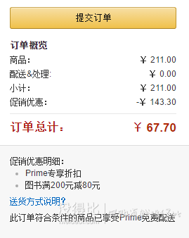 《兒童情緒管理與性格培養(yǎng)繪本系》套裝共27冊(cè) 67.7元包郵（211元，雙重優(yōu)惠）