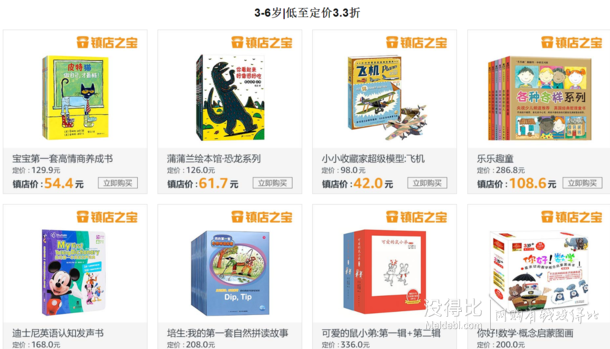 Prime會員日！童書鎮(zhèn)店之寶專場