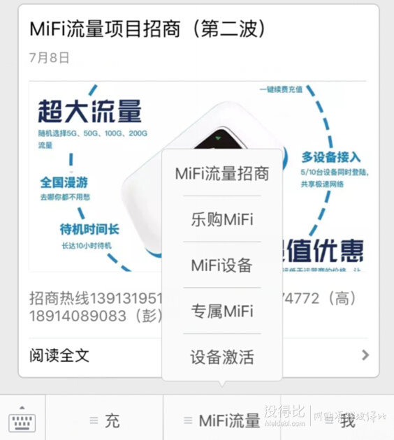 自帶WiFi不是夢(mèng)！鋒羽 全網(wǎng)通4G無(wú)線路由器+送全國(guó)3072M流量 288元包郵（298-10元券）