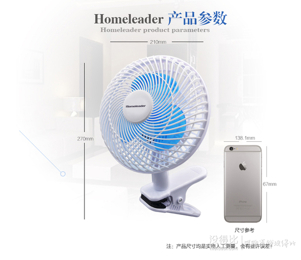 霍姆利德（homeleader）HL-JF/02 家用小風(fēng)扇夾扇 29元