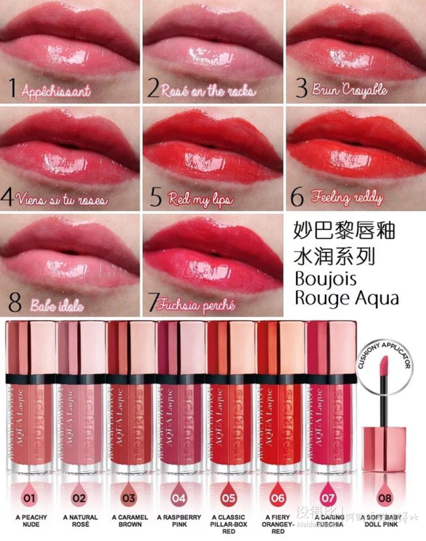 吐血了！Bourjois 妙巴黎水潤唇釉瘋狂4.5折