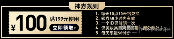 領(lǐng)券備用！盛夏美妝 優(yōu)惠券  