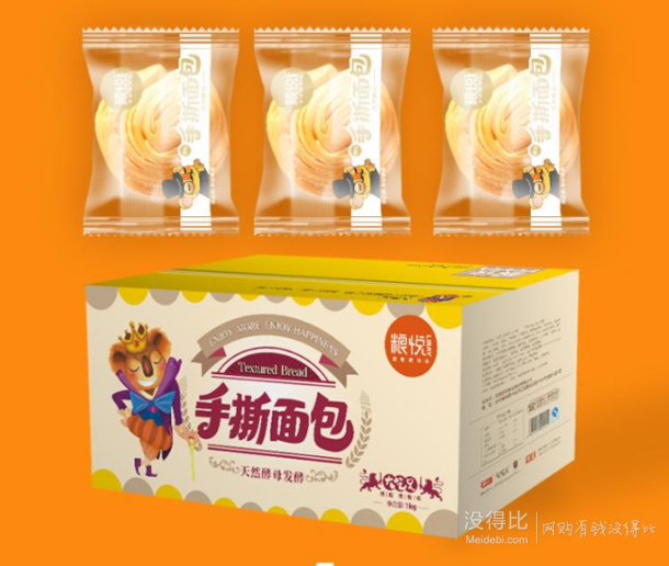 限地區(qū):糧悅 手撕面包 1000g 折12.7元(27.9,2件5折)