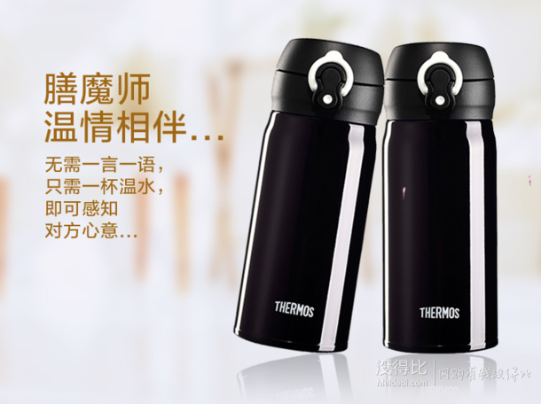 PLUS會員！THERMOS 膳魔師 JNL-350 不銹鋼超輕保溫杯 350ml  折105.75元/件