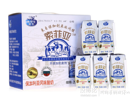 弗里生乳牛 索菲亞 保加利亞風(fēng)味酸奶 200g*12 折29.25元（39,2件75折）