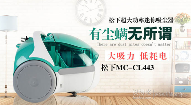 Panasonic松下 吸塵器MC-CL443GJ81 299元包郵（399-100）