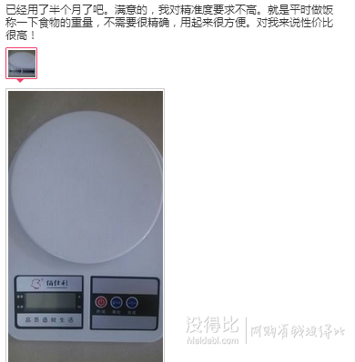 BSL 佰仕利 厨房电子称 5kg 不带背光    7.9元包邮（10.9-3）