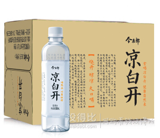 今麥郎 飲用水 涼白開 500ml*15瓶  18.9元（22.9元，99-20）