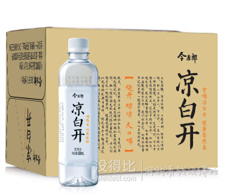 今麥郎 飲用水 涼白開 500ml*15瓶  18.9元（22.9元，99-20）