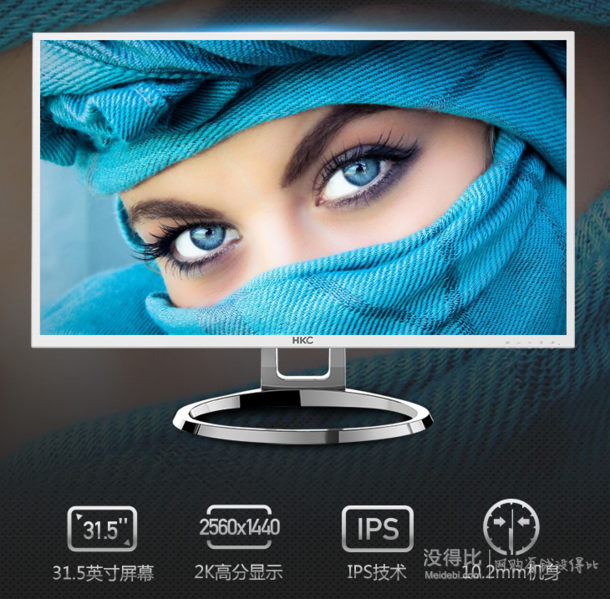 HKC 惠科 Q320 Pro 31.5英寸 IPS-ADS显示器  999元（需用券）
