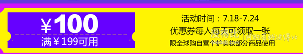 自營美妝護(hù)膚專場(chǎng)