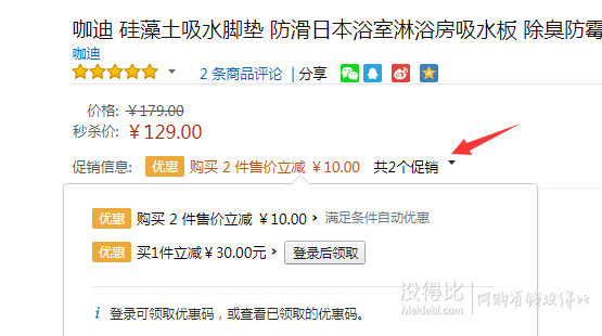 KADIK 咖迪 JS-65 硅藻土腳墊 (淺綠色)   99元（129-30）