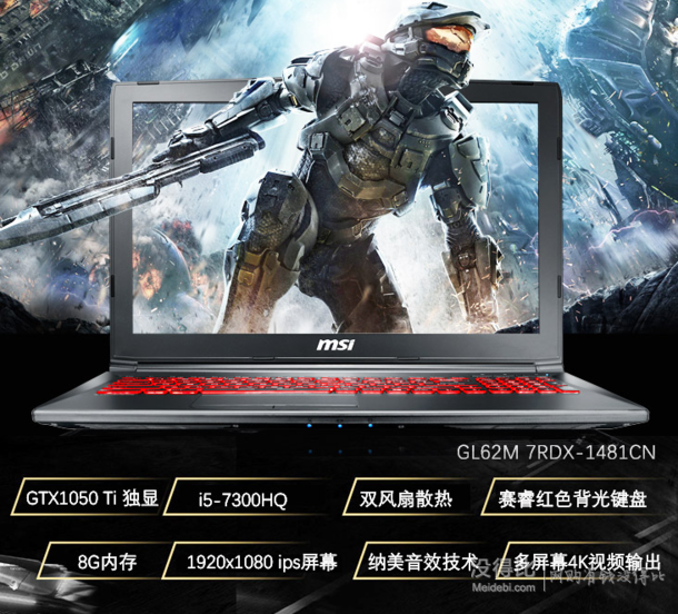msi 微星 gl62m 7rex-1481cn 15.6英寸游戏本(i5-7300