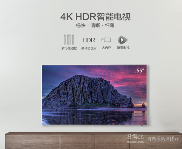 NGHONG 长虹 55EM 55英寸全金属 4KHDR超