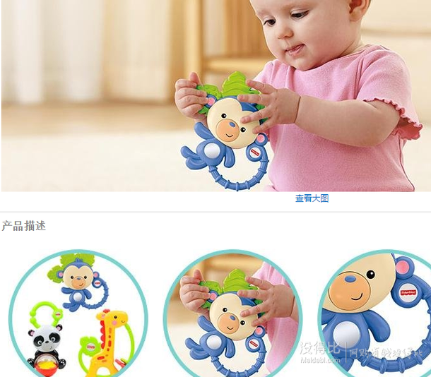 Fisher Price 費(fèi)雪 繽紛動(dòng)物之小猴子牙膠搖鈴組Y6584    4元（24-20）