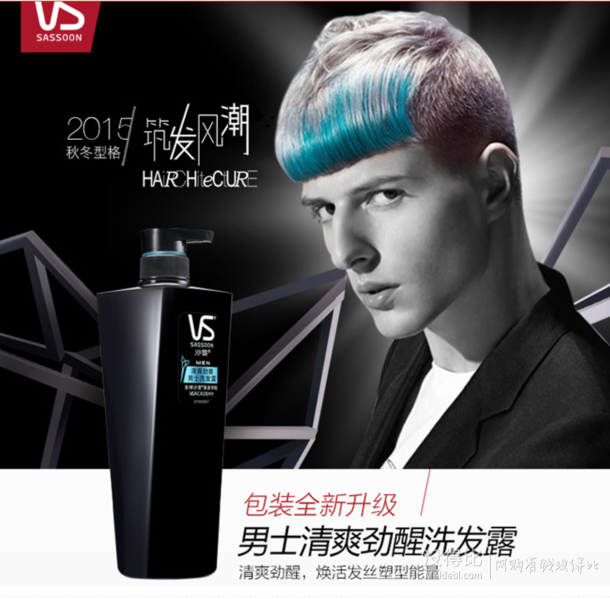 沙宣 清爽劲醒男士洗发露 700ml 折31.95元(63.9元,2件5折)
