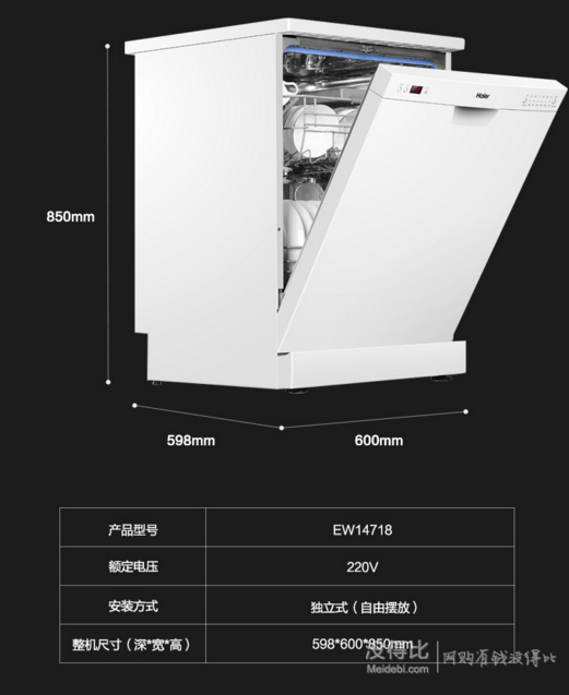 限地区,新品首降: haier海尔 ew14718 全自动家用洗碗机14套 3799元