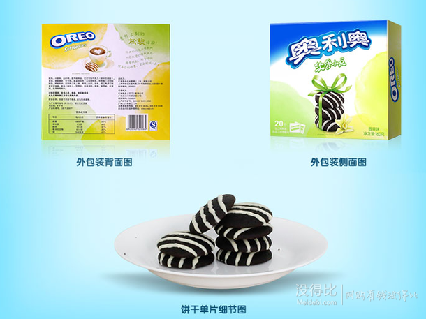 oreo 奥利奥 甜饼干软香小点香草味 160g/盒 6.98元(17.