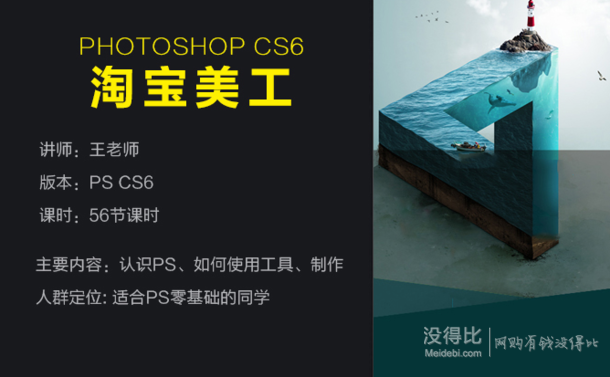 PS CS6视频教程   9元（19-10）