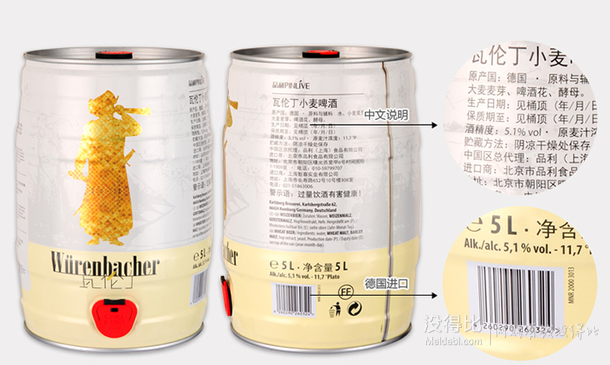 Würenbacher 瓦倫丁 小麥啤酒 5L 