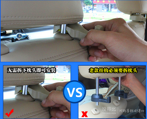 小白菜  汽车椅背隐藏式多功能挂钩  2代1对 5.8元包邮（15.8-10）