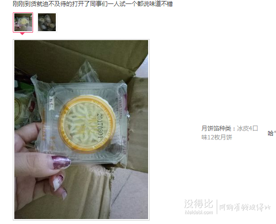 上海名优特产！盛园祥 港式冰皮月饼 480克  15.8元包邮（20.8-5）