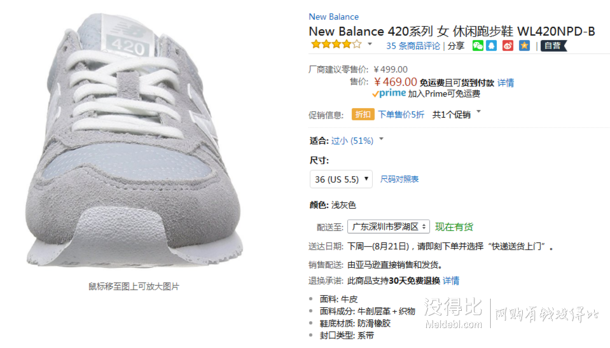 New Balance 420系列 女式休闲跑步鞋 WL420NPD-B