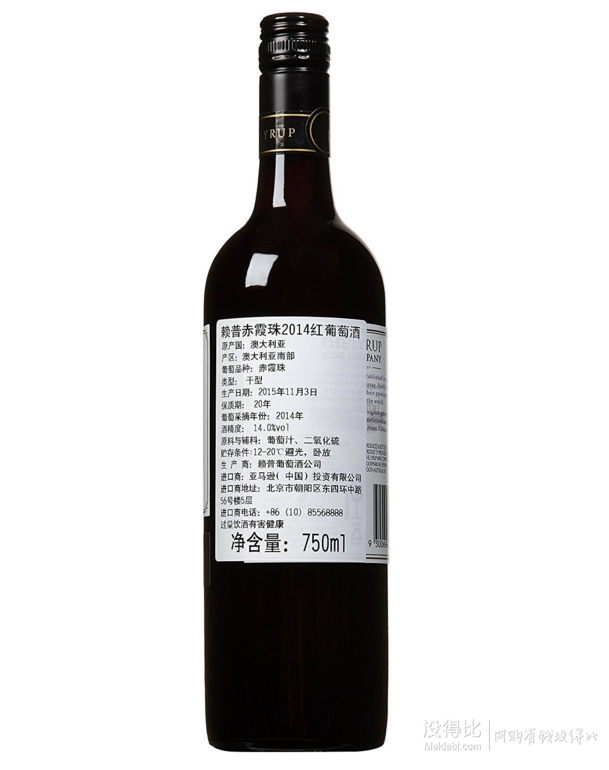 the lyrup 赖普赤霞珠 2014红葡萄酒 750ml*6瓶 包邮