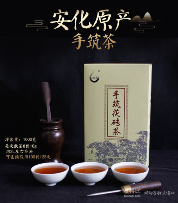 湖南安化黑茶手筑茯砖金花黑茶1kg 18包邮（68-50）