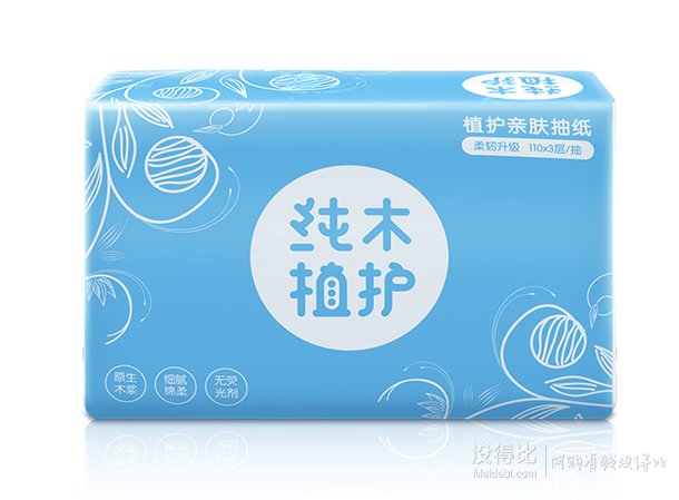 22點！植護(hù) 原木抽紙3層110抽24包