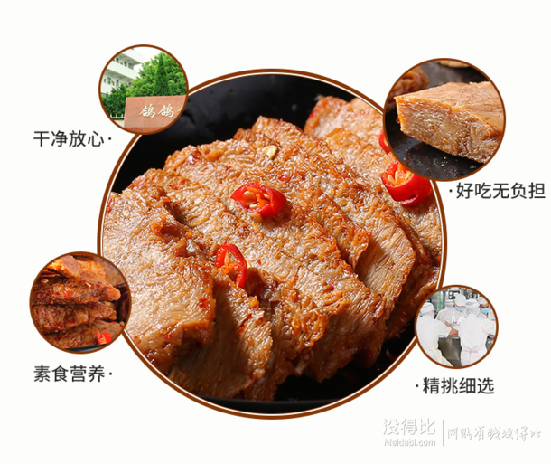 鸽鸽 高蛋白素肉 26g*25包 共650g ￥9.9包邮(