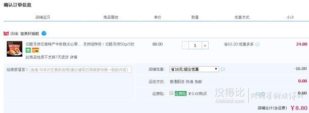 云南特產(chǎn) 中秋酥皮滇式 宣威火腿月餅50gx5枚  8.8元（24.8元，拍下立減+用券）