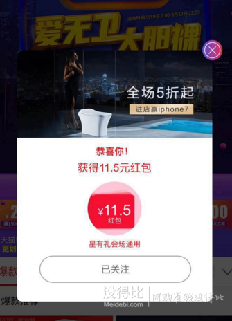 11點(diǎn)繼續(xù)紅包雨！99品牌歡聚盛典