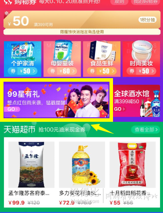 11點(diǎn)繼續(xù)紅包雨！99品牌歡聚盛典