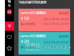 9日0點前5000名！ Carter's 嬰兒長袖包腳連體衣    49元包郵